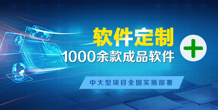 江安管理系统软件软件开发